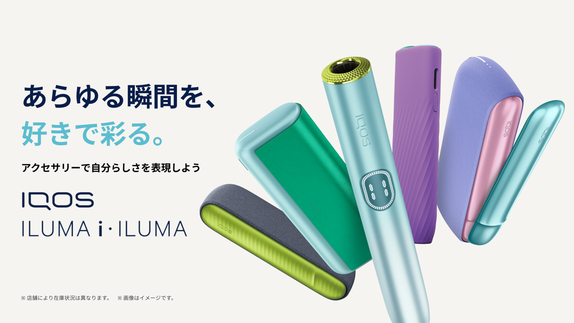 スマホアクセサリー IQOS IQOS ILUMA i（アイコス イルマ i）アクセサリーの魅力 | IQOS